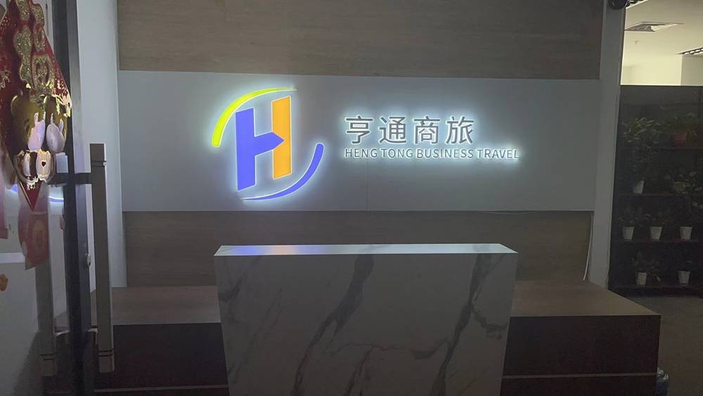 政府采购定点机票代理 企业差旅出行选择须知