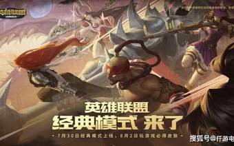 旭旭宝宝谈DNF怀旧服和LOL怀旧服，明年夏天DNF怀旧服大概率上线