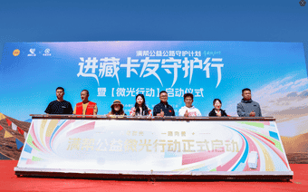 天路有守护 微光暖征途———满帮公益进藏线卡友守护行全面启动