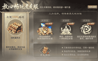 大佬平民皆能爽玩，《天下贰》老友服为何会有如此魔力？