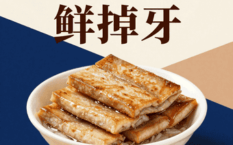 平江香干×海南鱼饼:豆香与鱼鲜的山海和弦,一碗“鲜掉牙”的组合