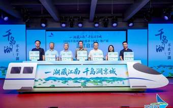 千岛湖夏季精品线路邀北京市民感受25℃清凉湖山
