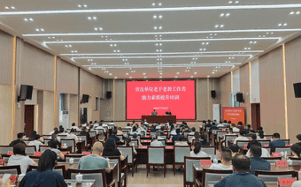 贵州省直单位老干老教工作者能力素质提升培训文化专题讲座开讲