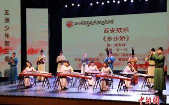 “2026器乐展演陕西集结营”西安开营 华裔师生以乐为桥寻根三秦