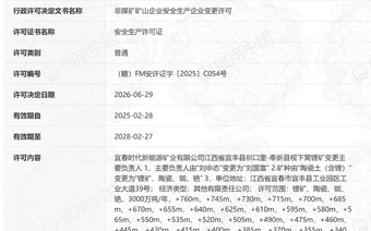 宁德时代宜春锂矿现状如何？记者最新实探