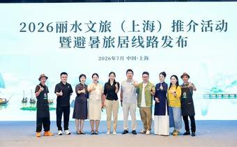 丽水发布避暑旅居精品线路,广发“秀山丽水新村民”邀请函