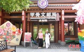 国内首个殷商主题高科技文旅景区在河南安阳开业