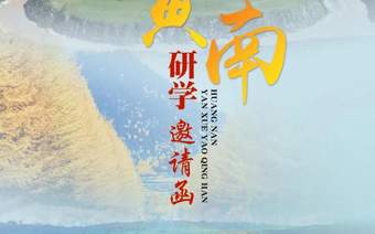 【旅游我推荐】清清黄河丨相约清清黄河旅游带 探秘热贡文脉研学黄南