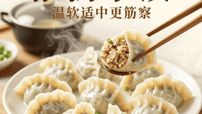 灌汤水饺灵魂在皮薄馅大，一口爆汁暖人心