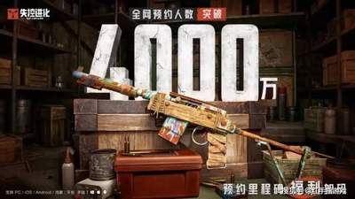 全网预约破4000万！《失控进化》预下载开启！7.9全平台公测！公测福利与新手顶级生存开荒指南