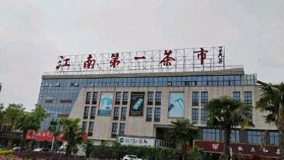 芜湖峨桥茶市今非昔比，它到底算不算衰落？