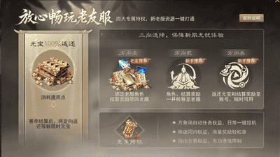 大佬平民皆能爽玩，《天下贰》老友服为何会有如此魔力？