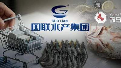 109亿跌到29亿，“虾王”国联水产卖房续命？