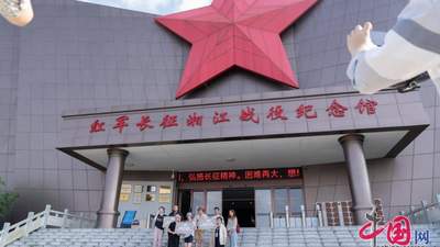 “同走长征路”探访广西 感受湘江战役 见证长征精神传承