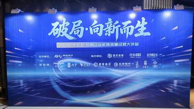 酒鬼酒联动长沙顶级企业家论坛 带内参·蜡染走进高净值圈层对话