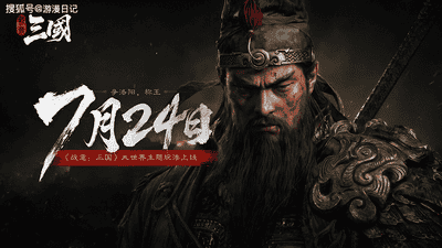 七年打磨 参与《战意:三国》线上多元活动 体验冷兵器碰撞的三国乱世战场