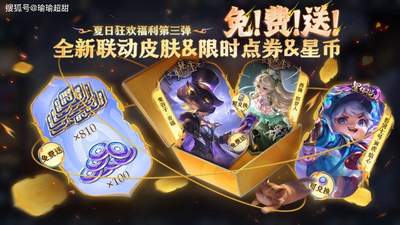 虽然策划没说，但这次夏日活动没有去年丰富，不过限时点券有机会