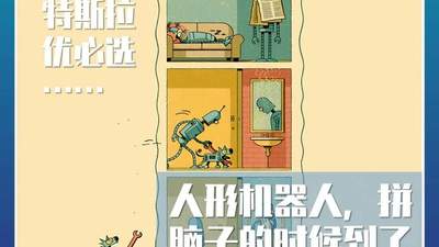 人形机器人研发火力全开 多元玩家共创未来科技体验