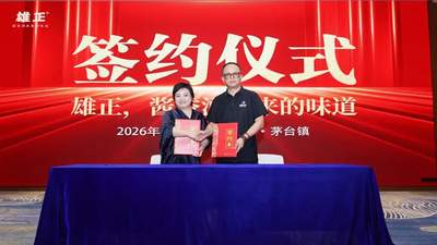 跟着足球赛脚步探寻雄正酱酒 参与非遗探源之旅解锁酱香商业密码