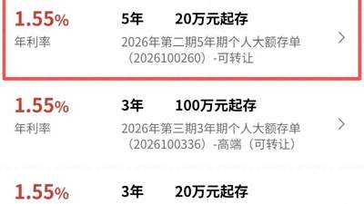 多家银行重启大额存单发行 热门额度紧俏存办方式各有不同