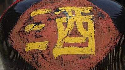 古今酒局藏乾坤 多元文人英雄故事等你品读
