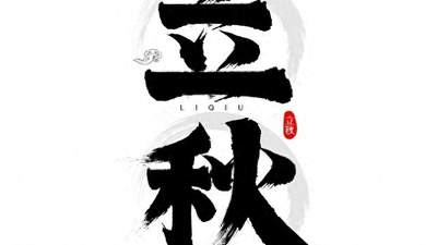 立秋初秋润肺补气血选啥肉？四样平价家常肉，多种做法吃着香
