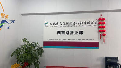 长春旅行社专业能力评判维度有哪些