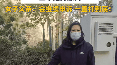 “女子遭家暴逃跑致丈夫身亡案”二审维持原判，获刑11年，女子家属发声：会继续申诉