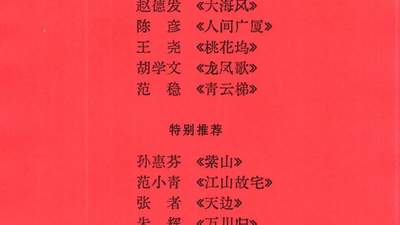 第九届长篇小说年度金榜（2025）揭晓