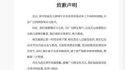 绿源电动车宣传视频疑似擦边,官方致歉:承担全部责任,相关视频已第一时间全网下架,相关责任人已接受处罚