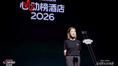 抖音生活服务2026“心动榜酒店”发榜，700家特色度假酒店上榜