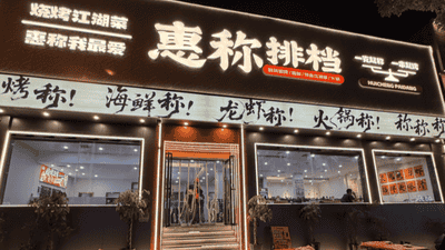 2026年评价高的合肥知名的龙虾馆专业公司推荐