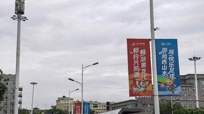 迎旅发 看鸡西｜鸡西，旅发氛围感拉满