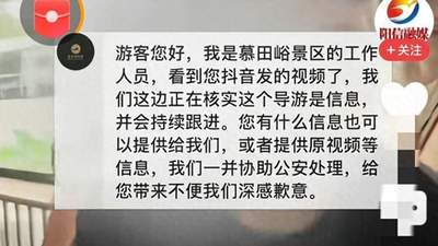 慕田峪长城插队后续，女子发声：远程道歉太敷衍，三观难以接受