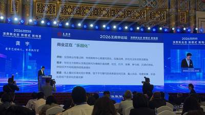 爱奇艺创始人龚宇：乐园化是线下商业差异化的最优解
