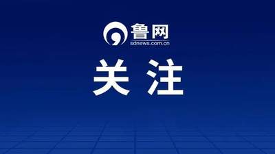 北京全市已转移21021户、57181人，180家旅游景区关闭，4311家乡村民宿暂停营业