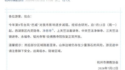 最新通告：杭州灵隐寺等明起恢复开放