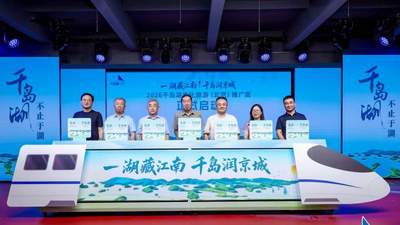 千岛湖夏季精品线路邀北京市民感受25℃清凉湖山
