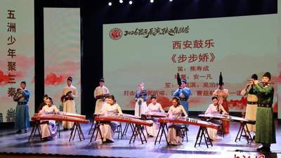 “2026器乐展演陕西集结营”西安开营 华裔师生以乐为桥寻根三秦