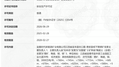 宁德时代宜春锂矿现状如何？记者最新实探