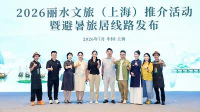 丽水发布避暑旅居精品线路，广发“秀山丽水新村民”邀请函