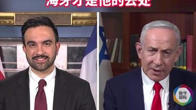 纽约市长放话:内塔尼亚胡赴纽约参加联大可能被捕