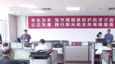 本科录取进行时 注意查收录取状态及征集志愿填报说明