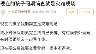 一到暑假就变“灾难现场”?宁波家长的钱包和精力都在“渡劫”