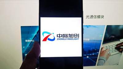 中际旭创启动港股招股 29家顶级机构重仓270亿港元