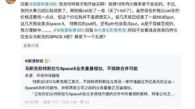段永平回应“减持泡泡玛特”质疑：才刚开始买，10年内大概率不会卖！计划卖出SpaceX与特斯拉Put。称与王宁见面主要是聊了什么酒好喝