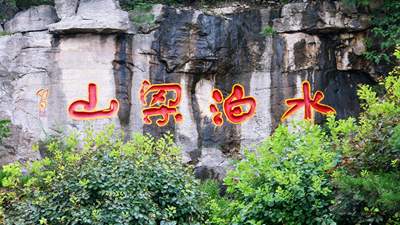 步步有景、处处有戏！在水泊梁山赴一场江湖侠义之约 | 发现宝藏山东