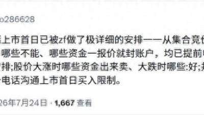 长鑫科技上市在即 关于其股价管控的各类传闻引热议 多类不实信息与真实监管动作混杂 市场参与者该如何理性辨别这些真假消息？