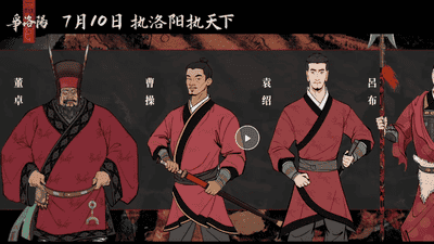 看《争洛阳》首映礼解锁汉末风云 主创携三国开篇故事邀观众共情乱世风骨
