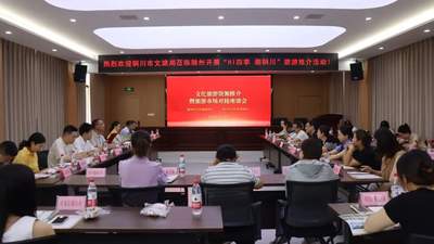 高铁牵线深化两地合作 铜随文旅共筑发展新格局